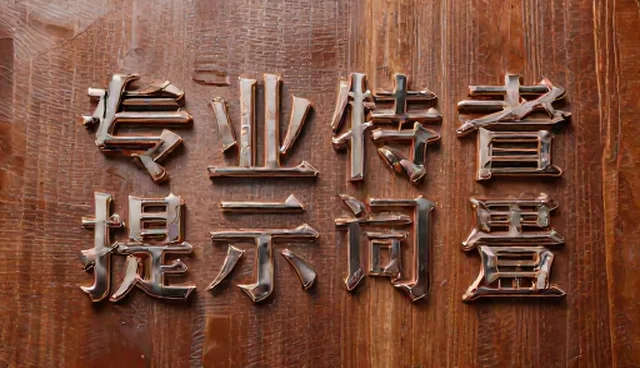 产品需求文档提示词使用误区与应对策略