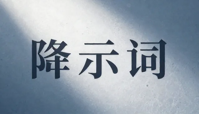 文本润色中缩写的应用场景分析与限制